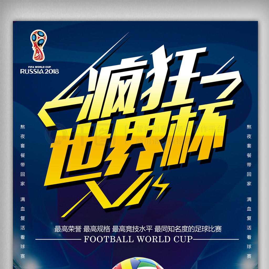 的压线